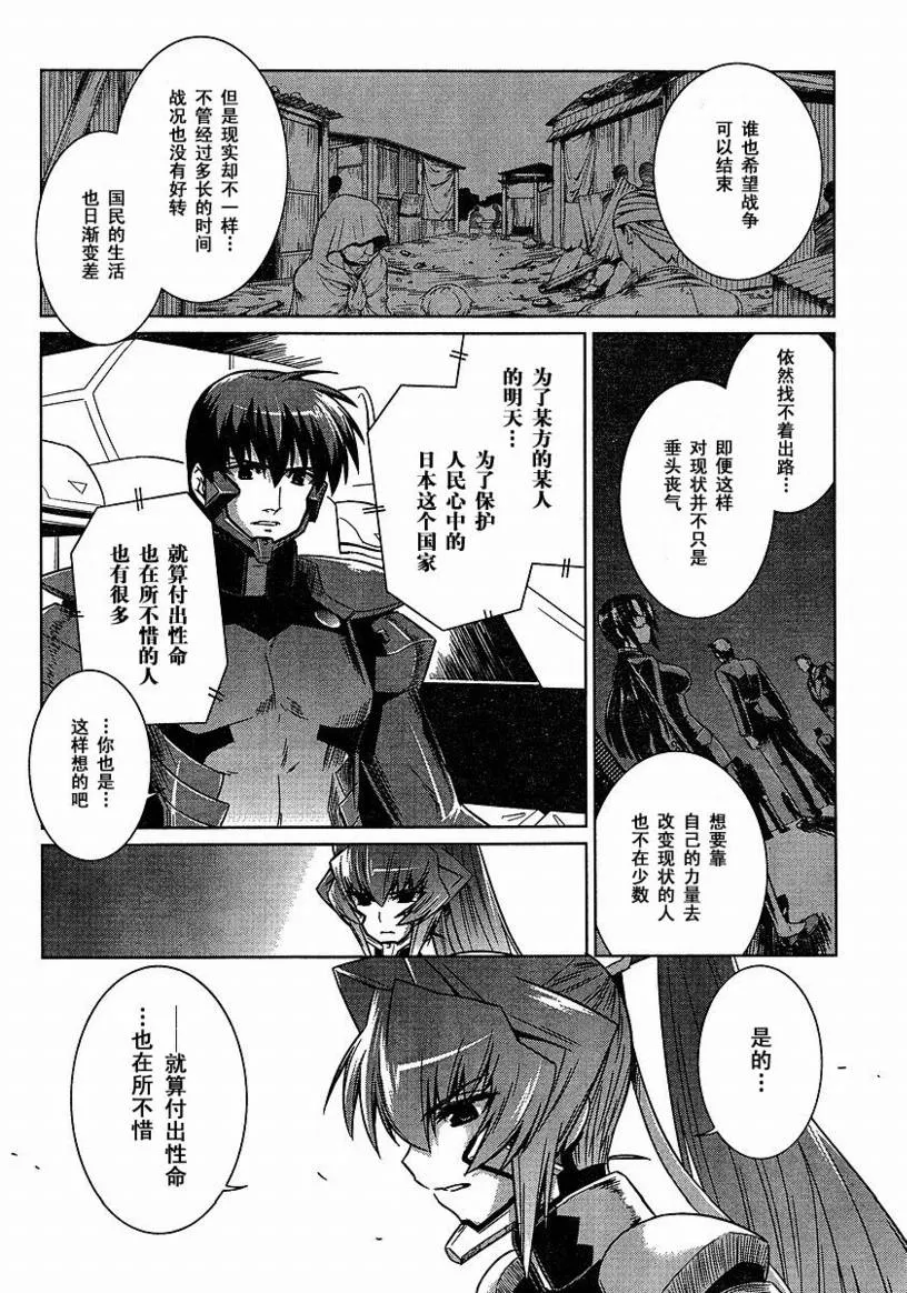 第23话 第21页