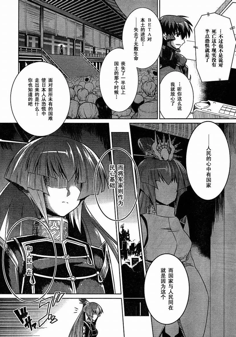 第23话 第22页