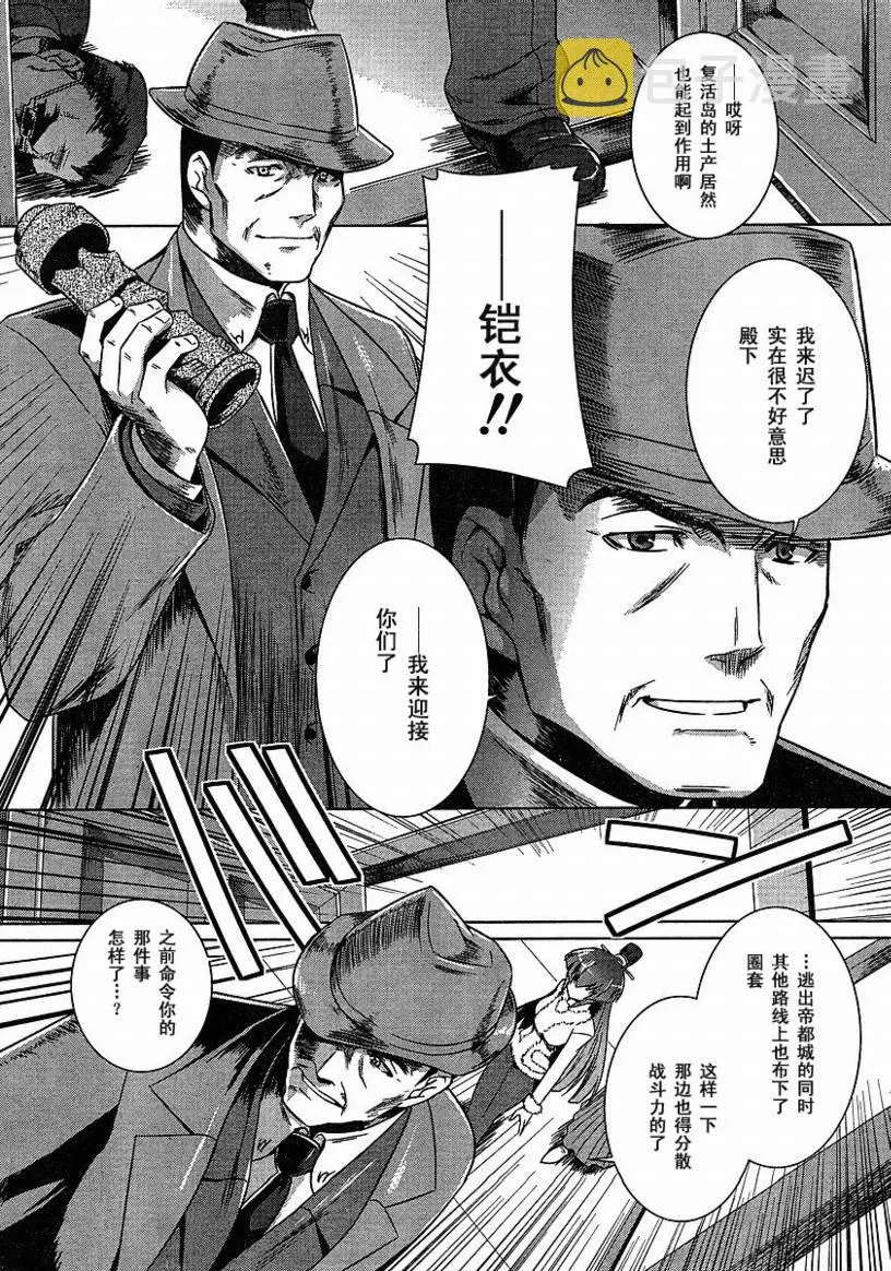 第23话 第23页