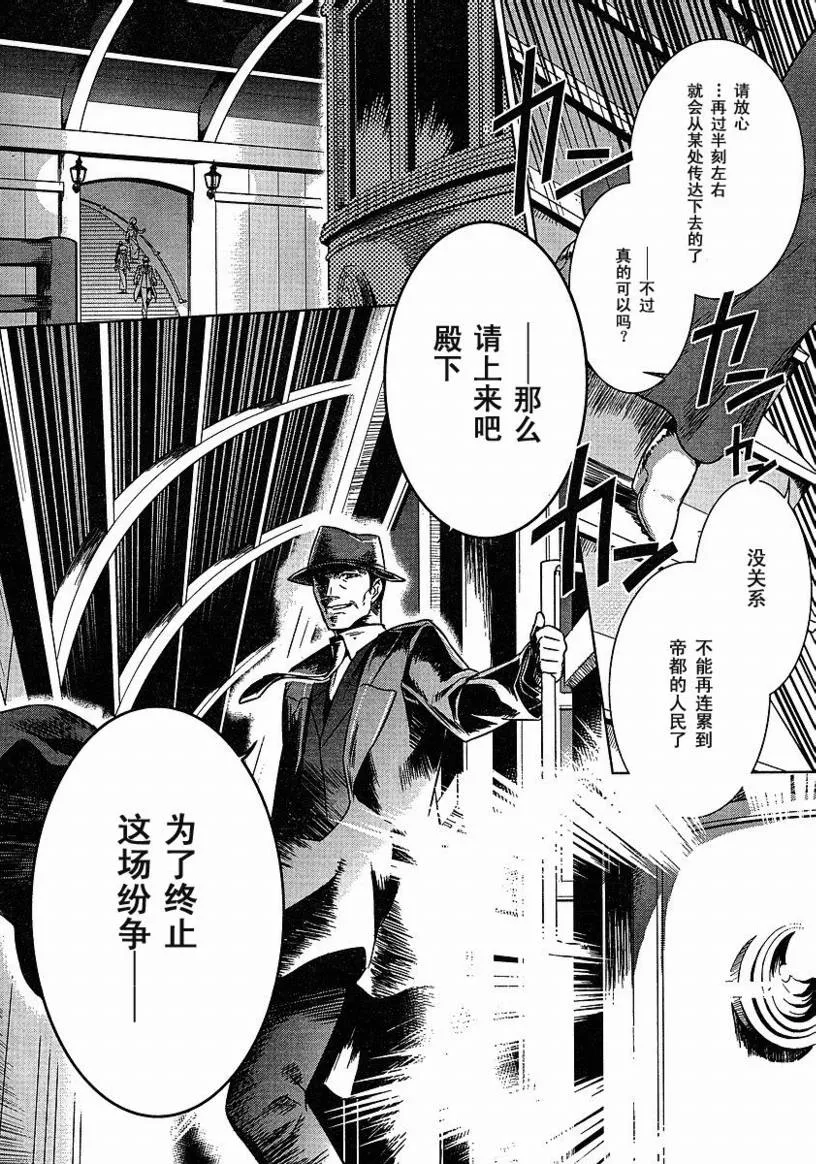 第23话 第24页