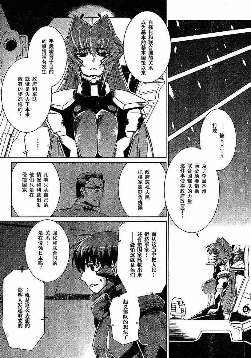 第23话 第25页