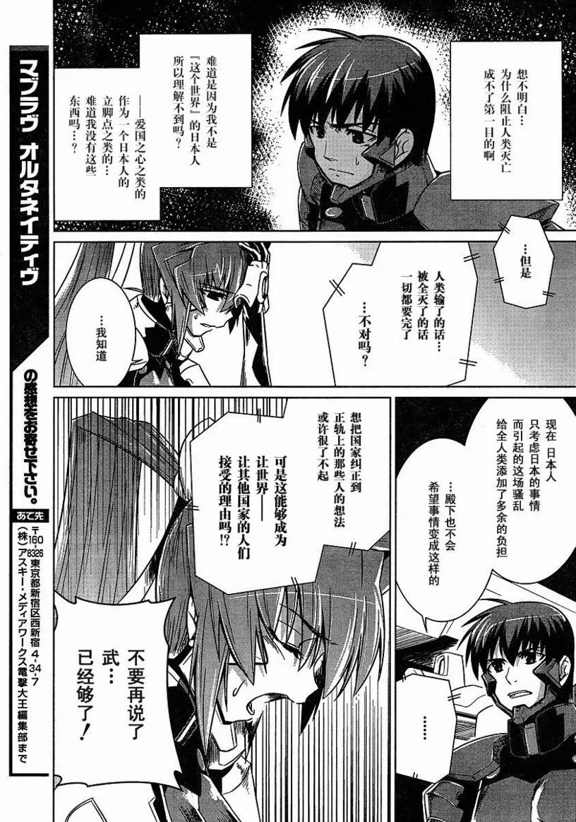 第23话 第26页