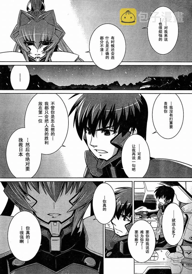 第23话 第27页