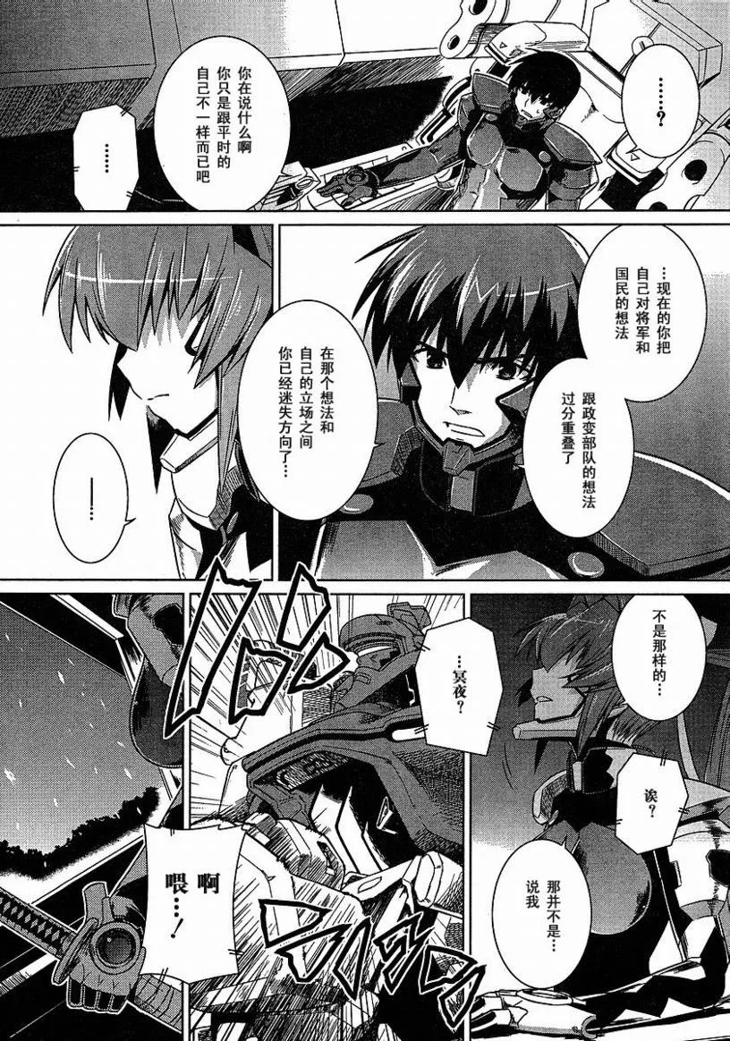 第23话 第28页