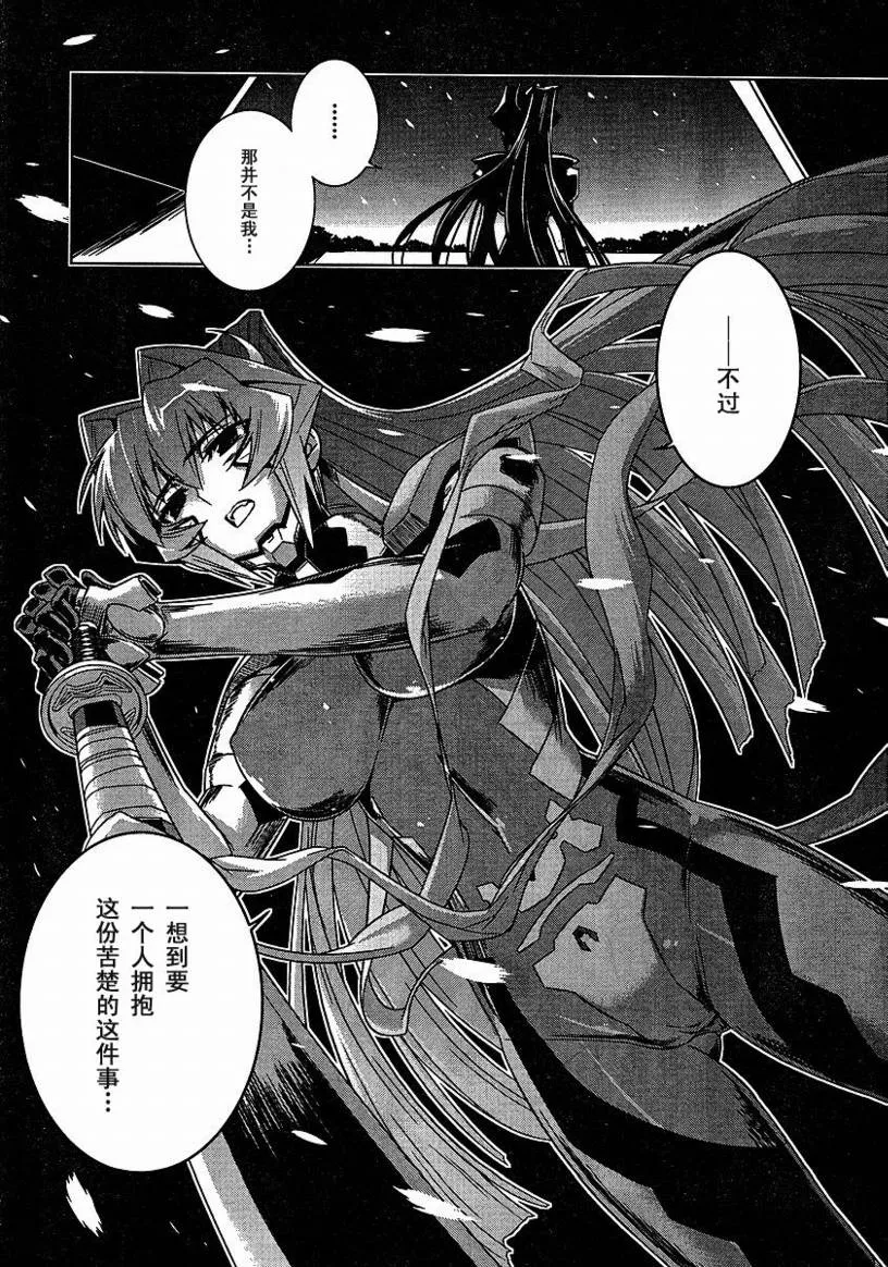 第23话 第29页