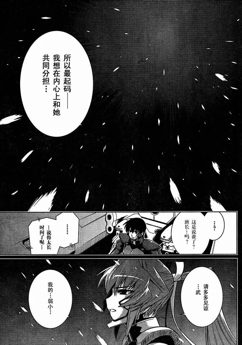 第23话 第30页