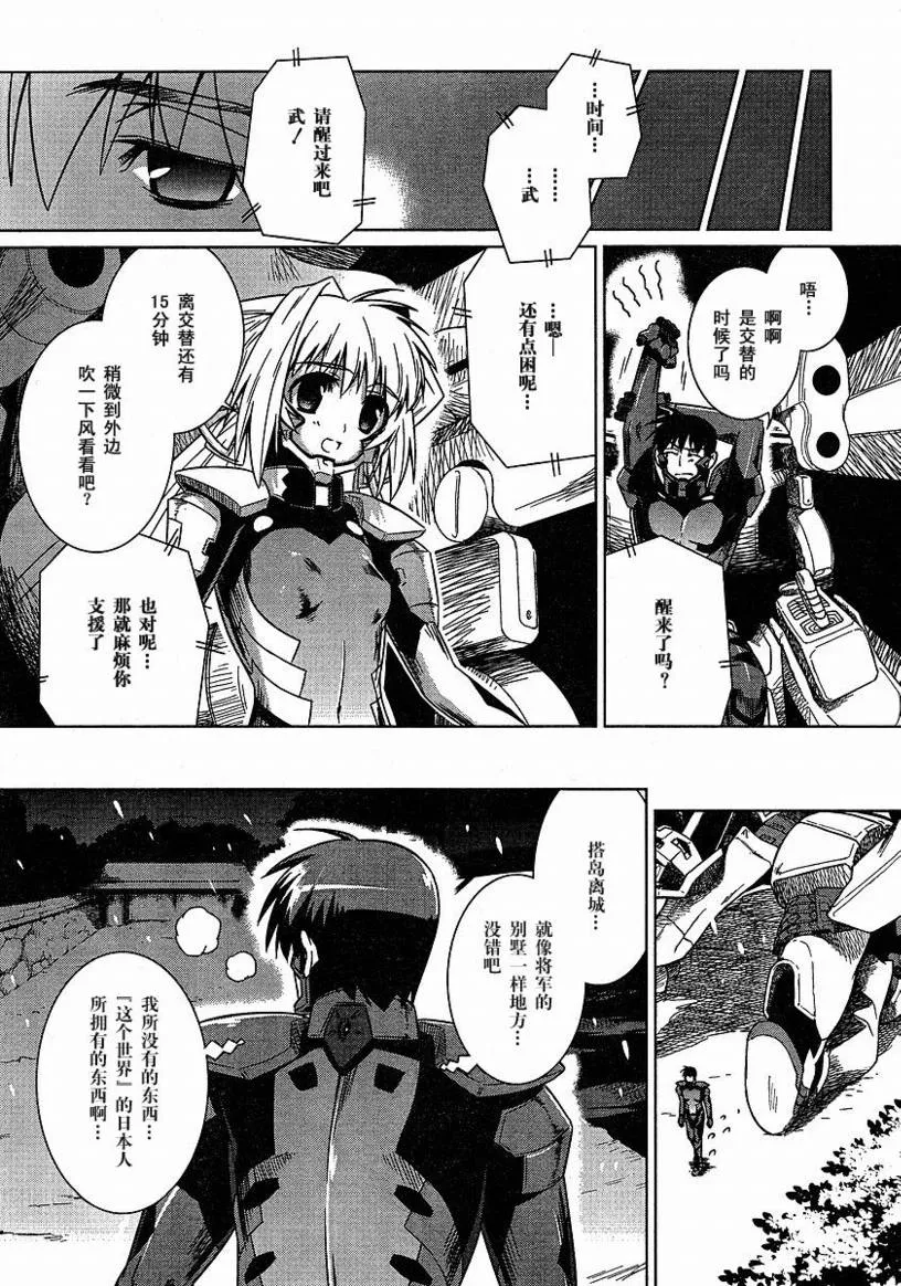 第23话 第31页