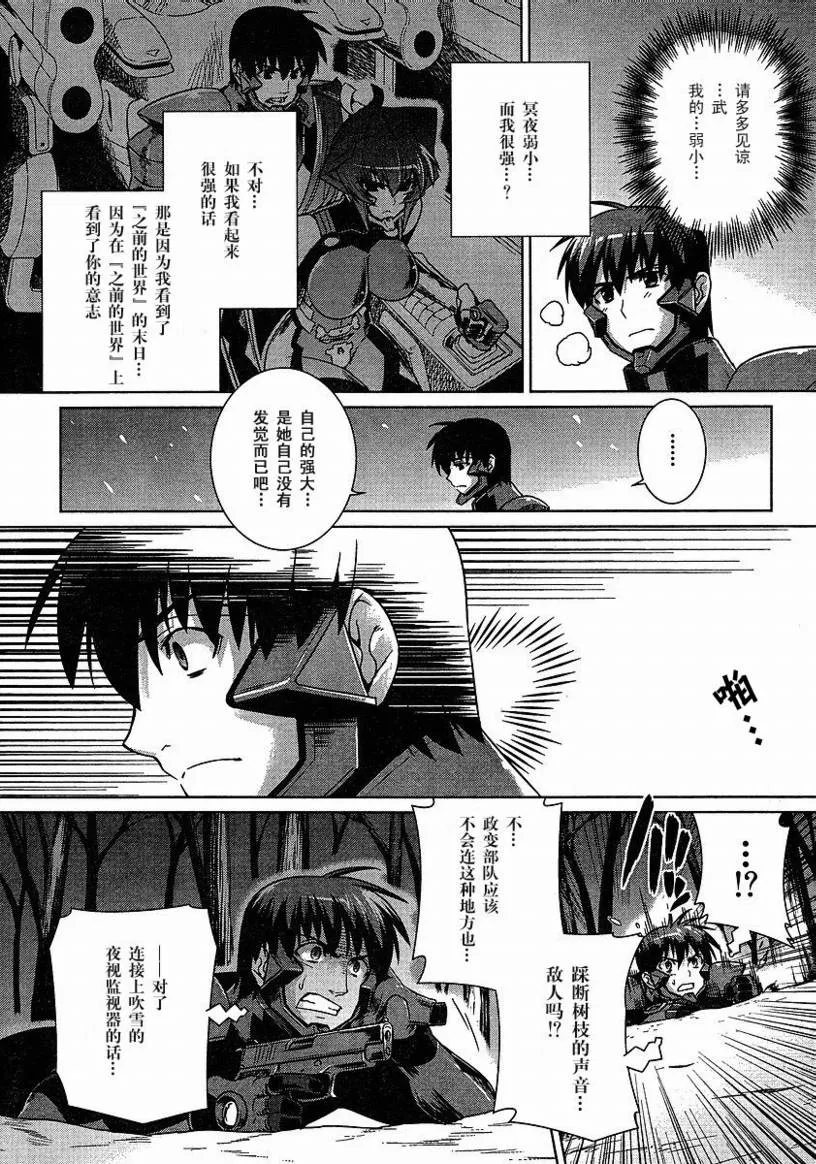 第23话 第32页