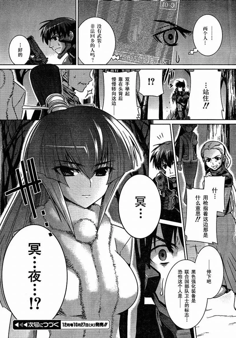 第23话 第33页