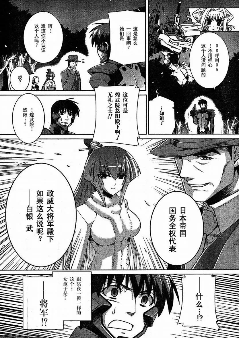 第24话 第2页