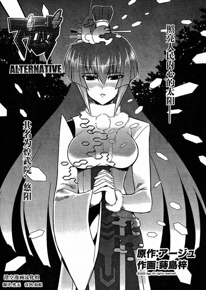 第24话 第3页