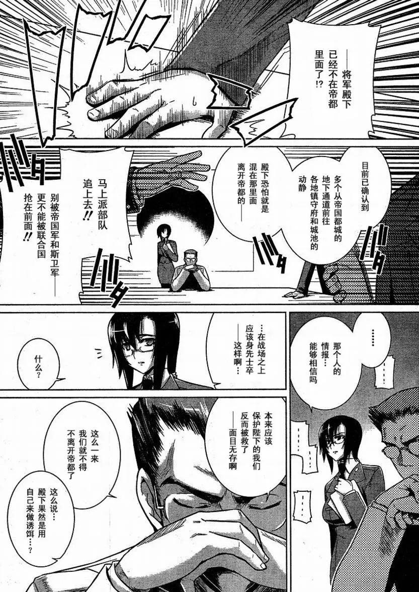 第24话 第4页