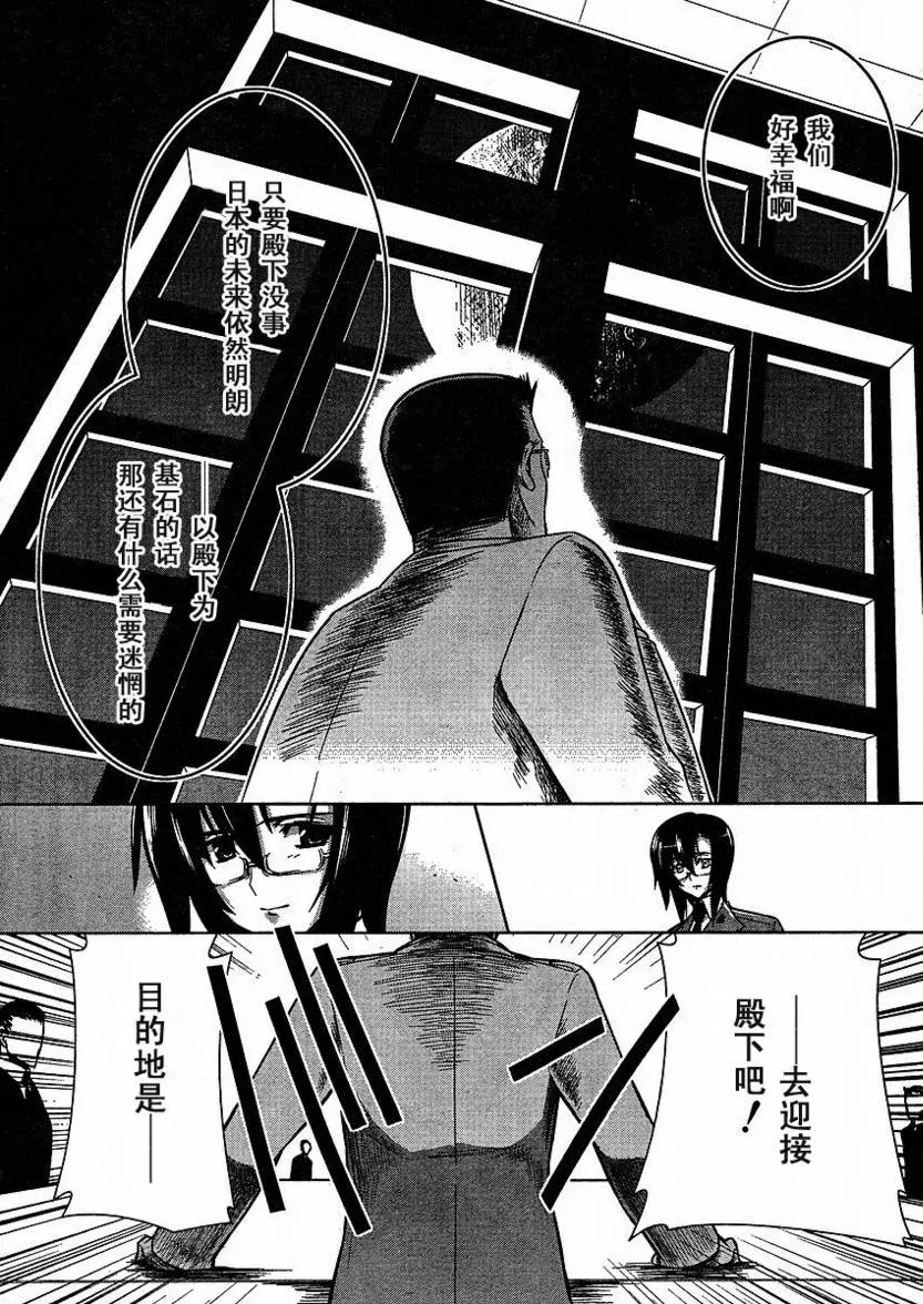 第24话 第5页