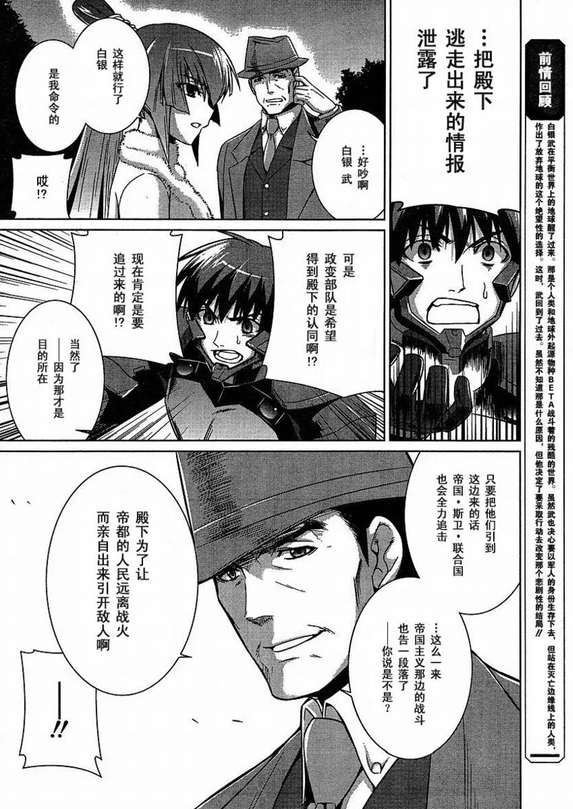 第24话 第6页