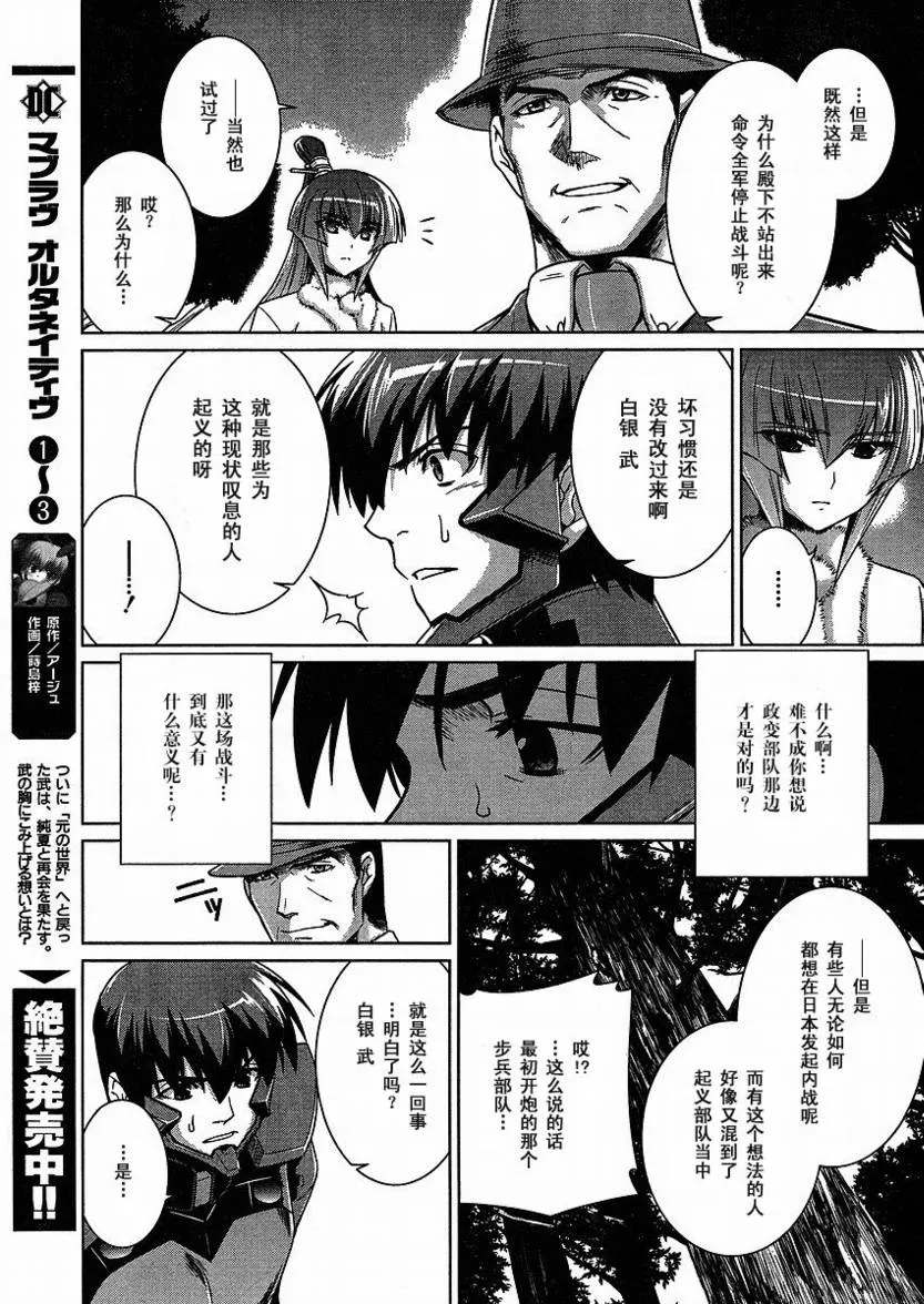 第24话 第7页