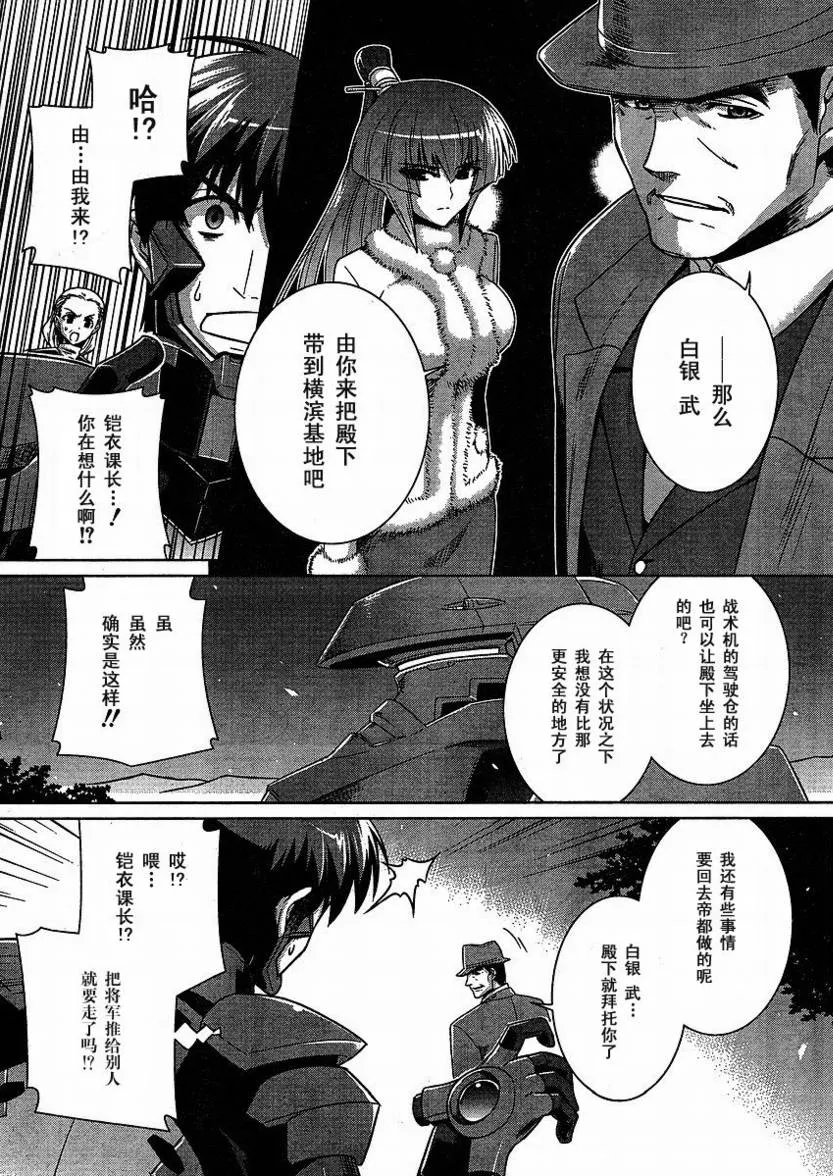 第24话 第8页