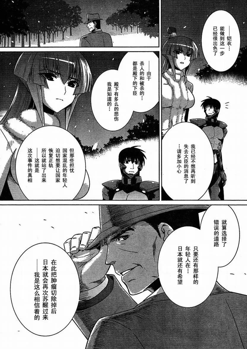 第24话 第9页