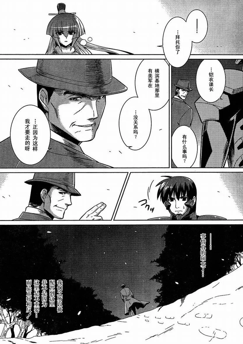第24话 第10页