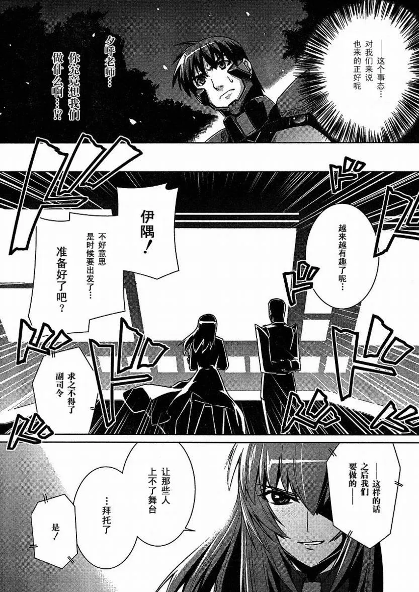 第24话 第11页