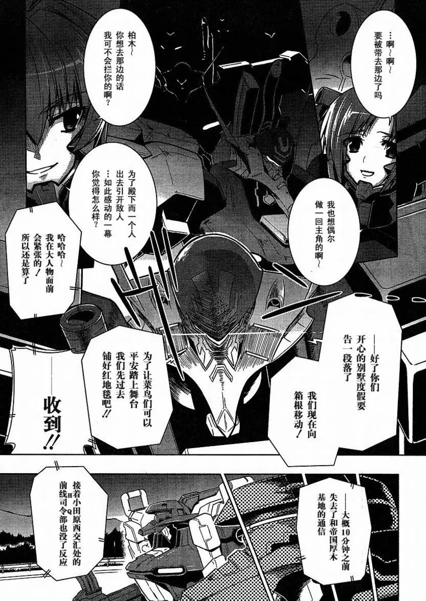 第24话 第12页