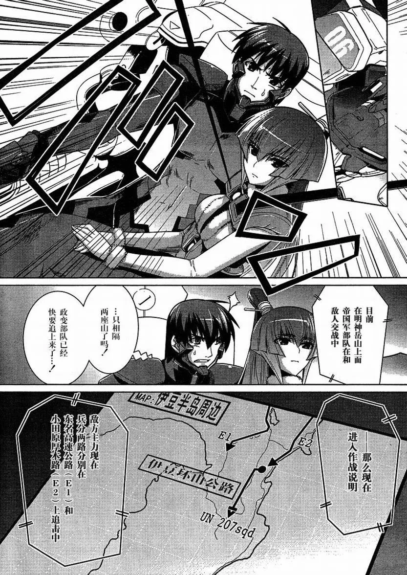 第24话 第13页