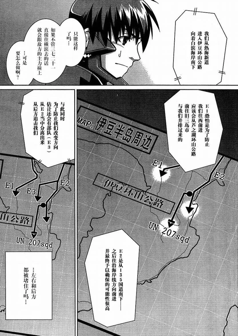 第24话 第14页