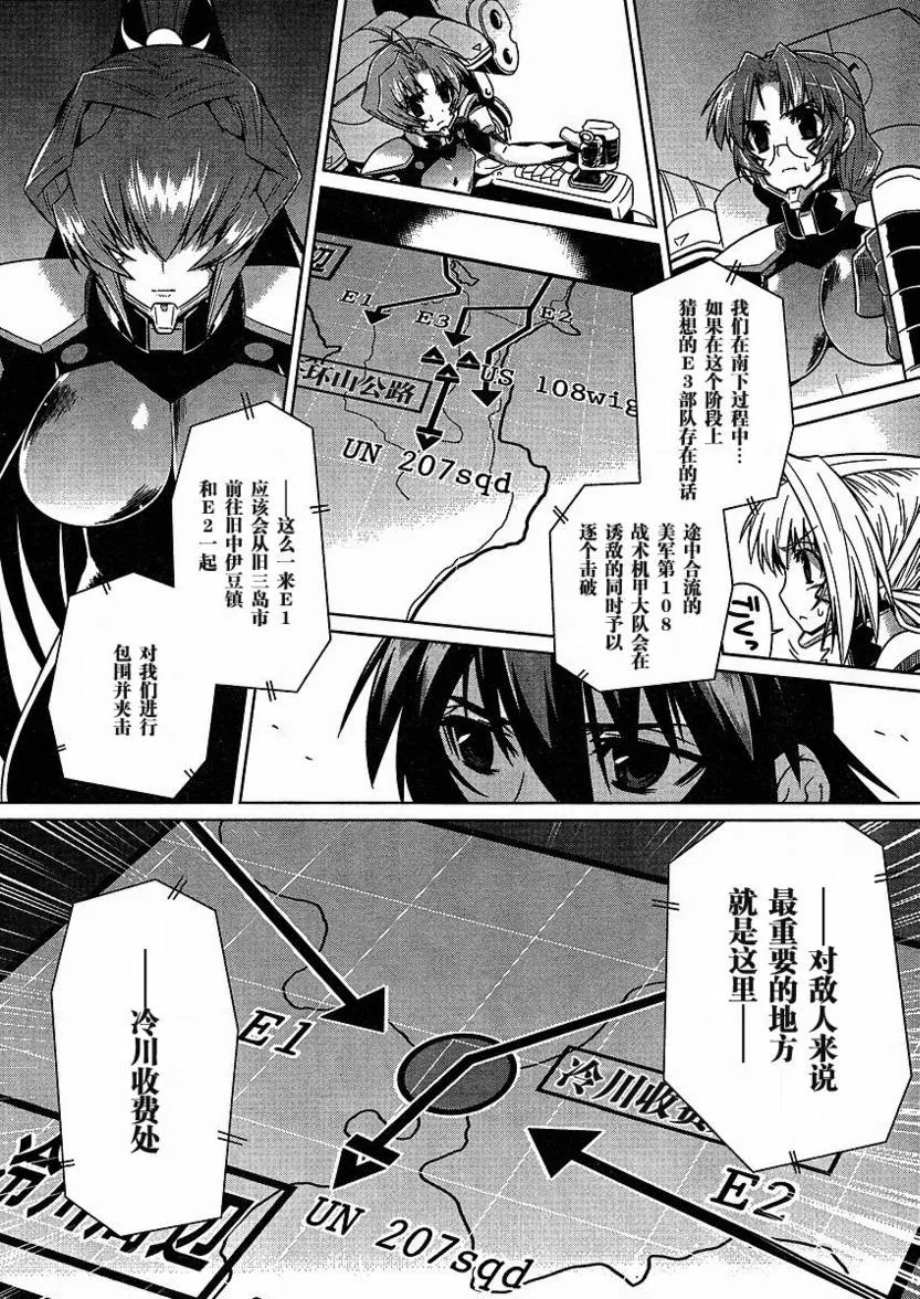 第24话 第15页