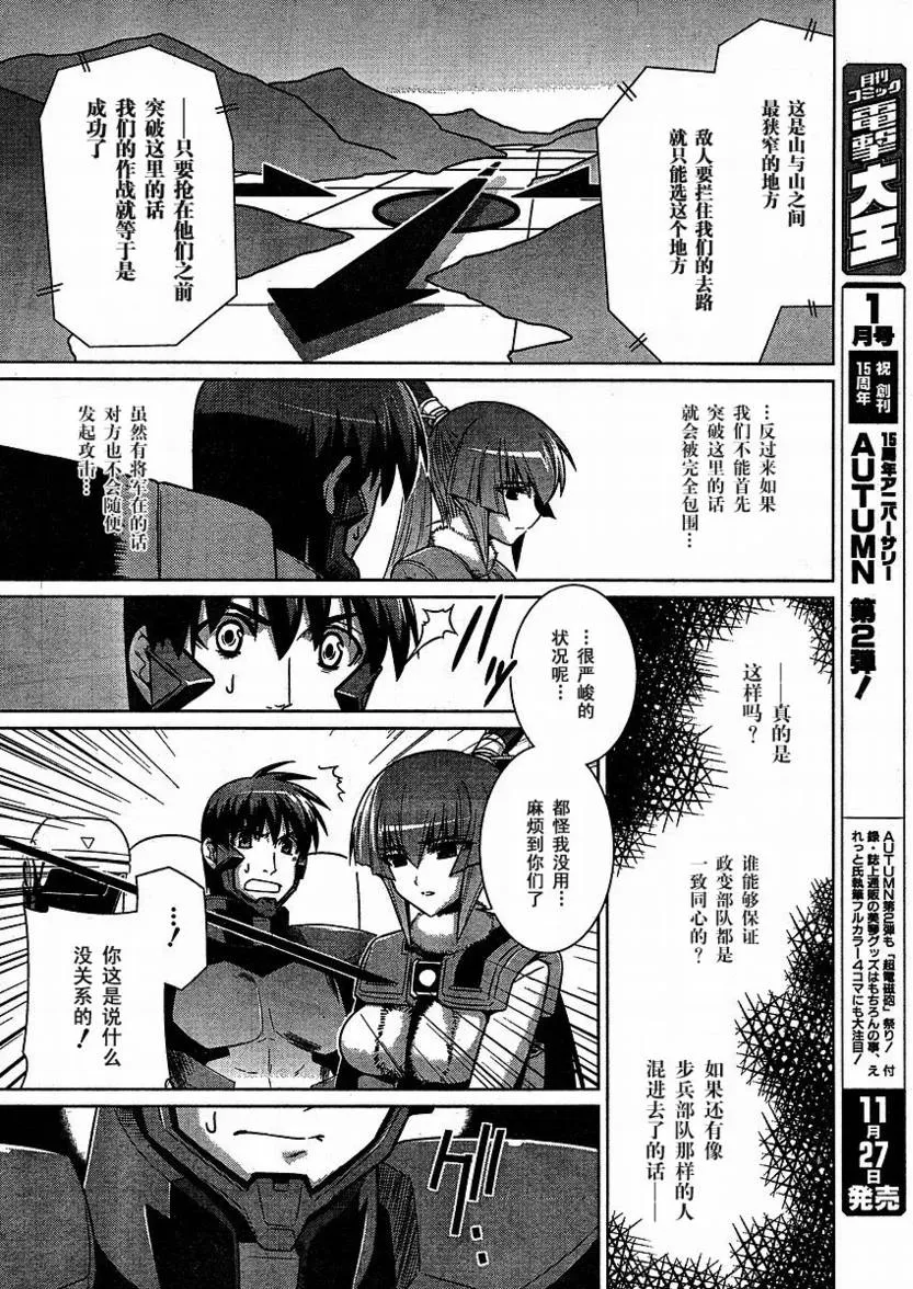 第24话 第16页