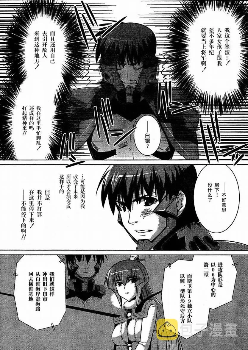 第24话 第17页