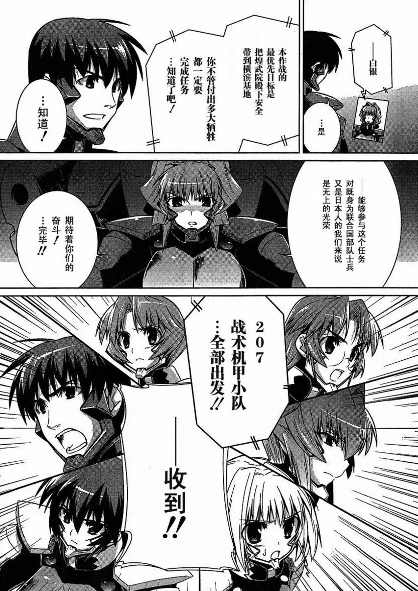 第24话 第18页