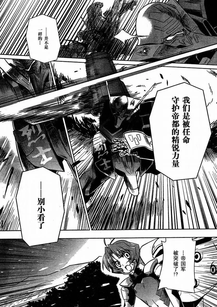 第24话 第20页