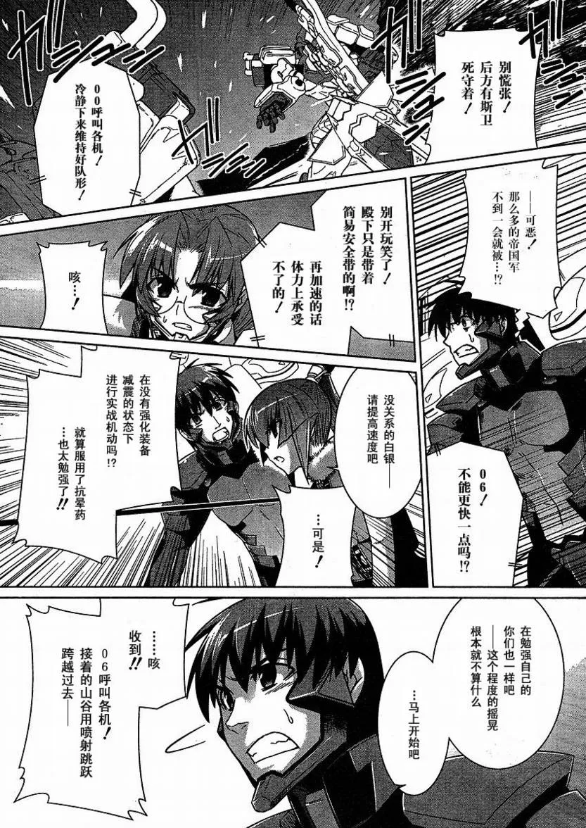 第24话 第21页