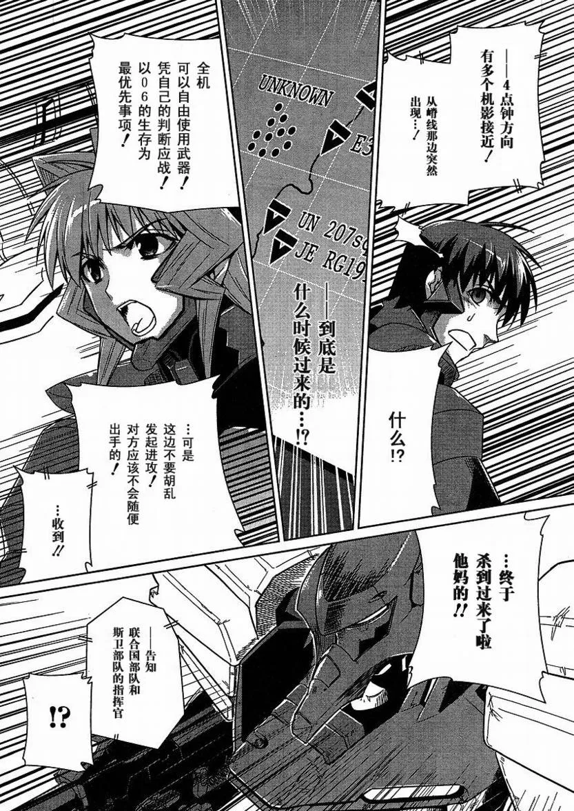 第24话 第22页