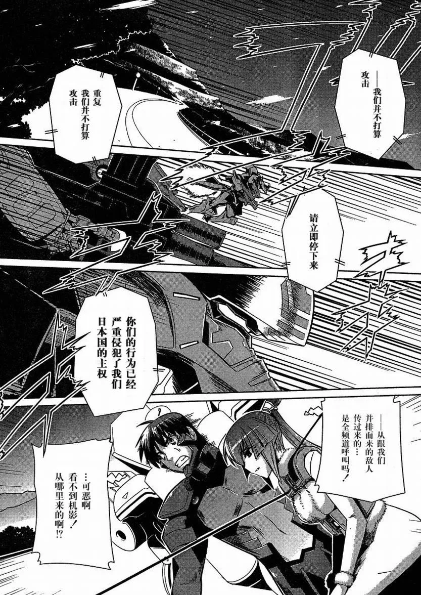 第24话 第23页