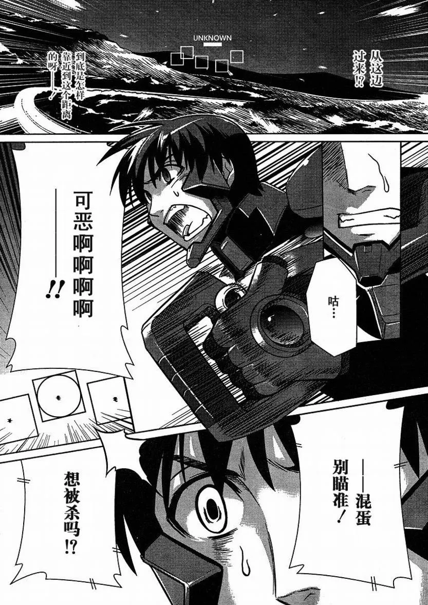 第24话 第25页