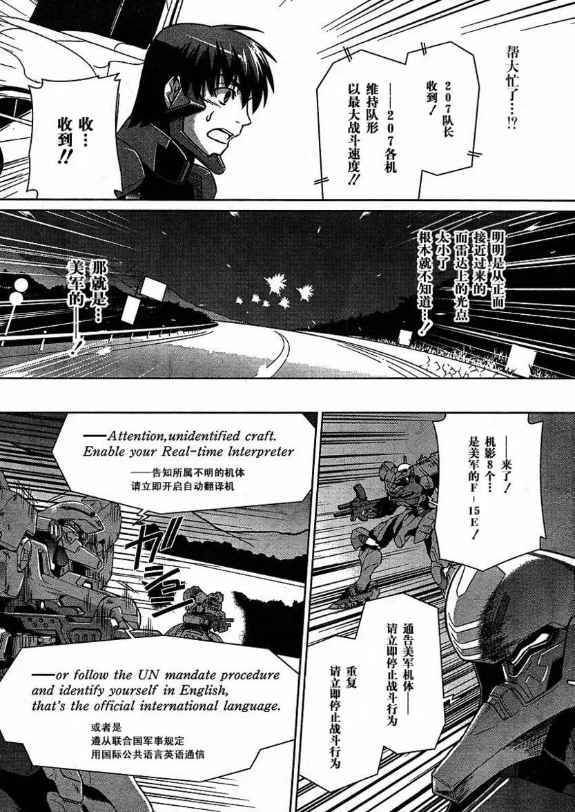 第24话 第27页