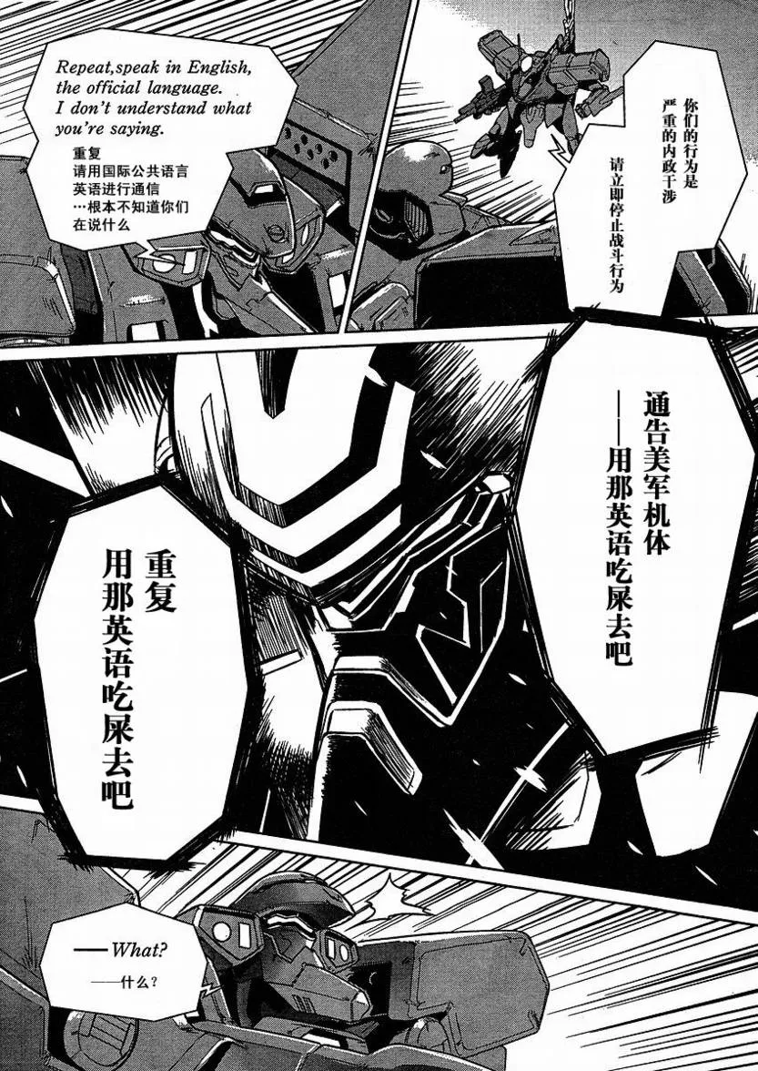 第24话 第28页