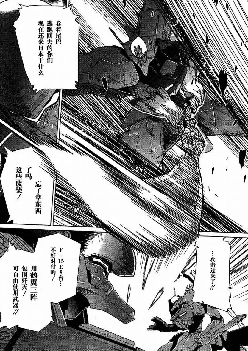 第24话 第29页