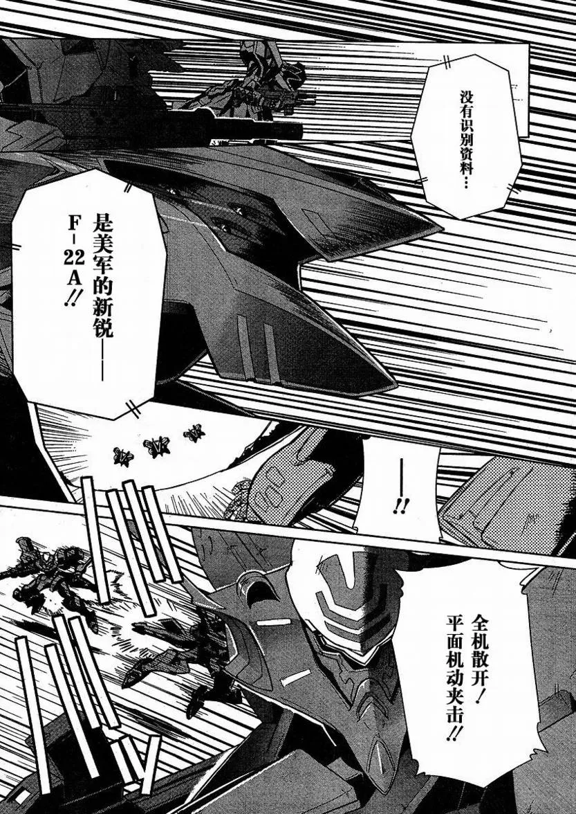 第24话 第31页