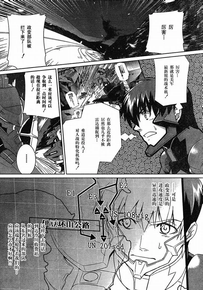 第25话 第2页
