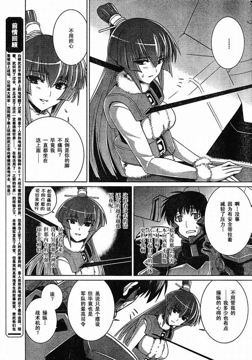 第25话 第5页
