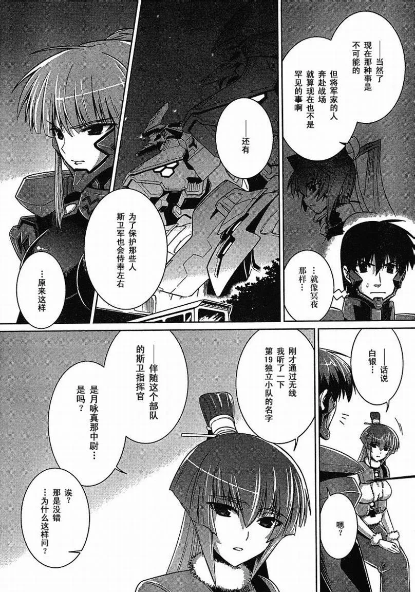 第25话 第7页
