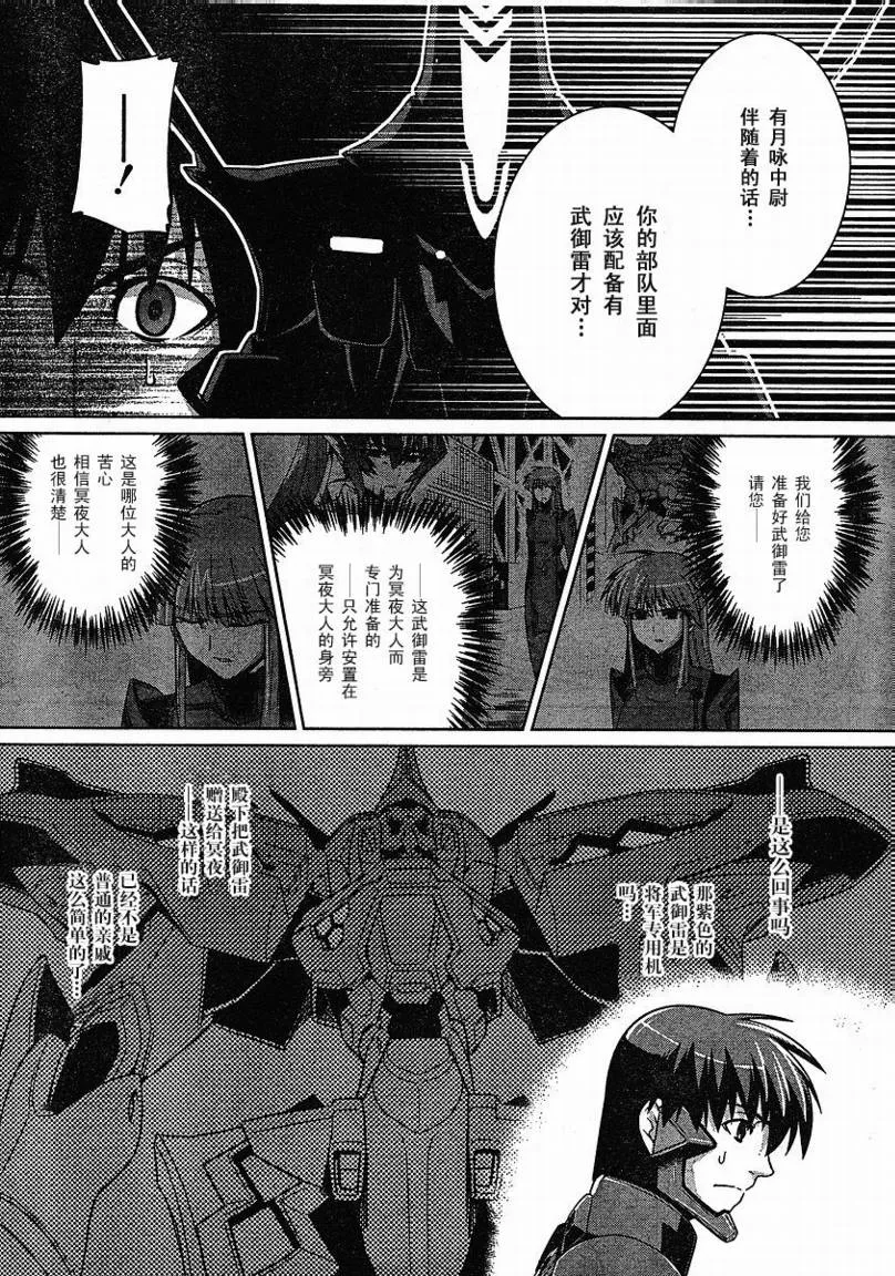 第25话 第8页