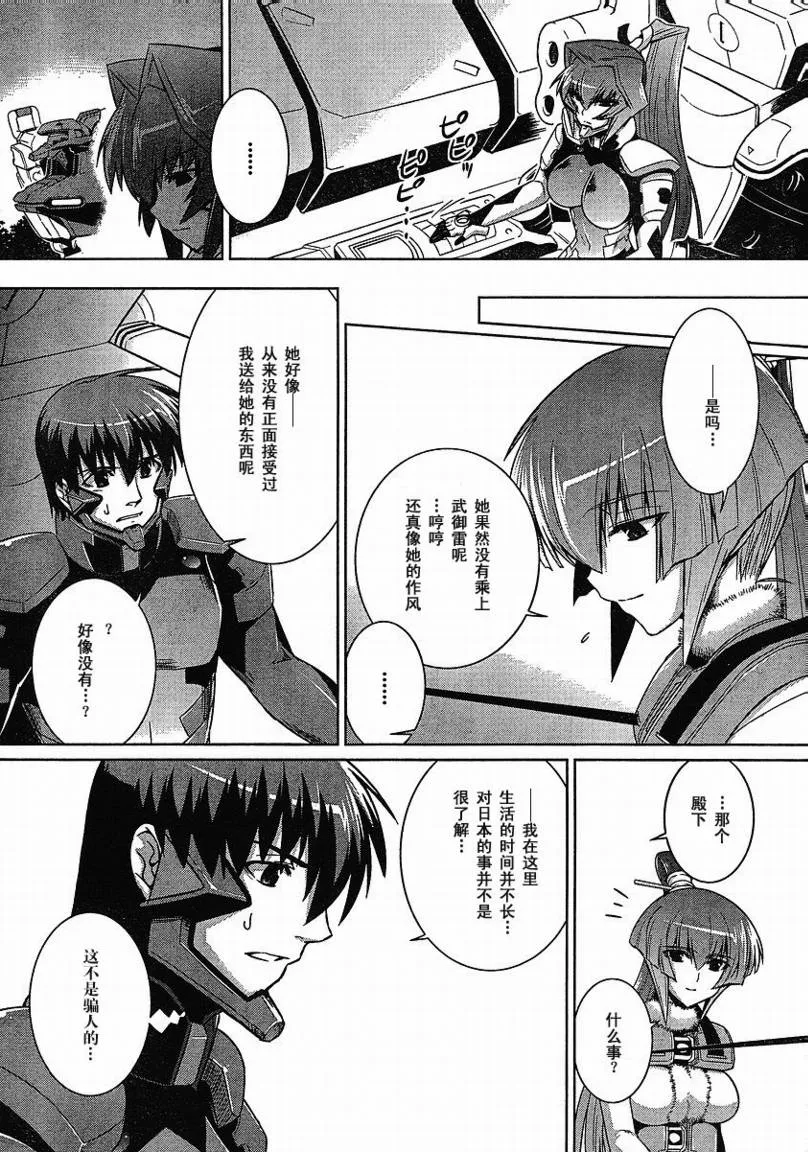 第25话 第10页