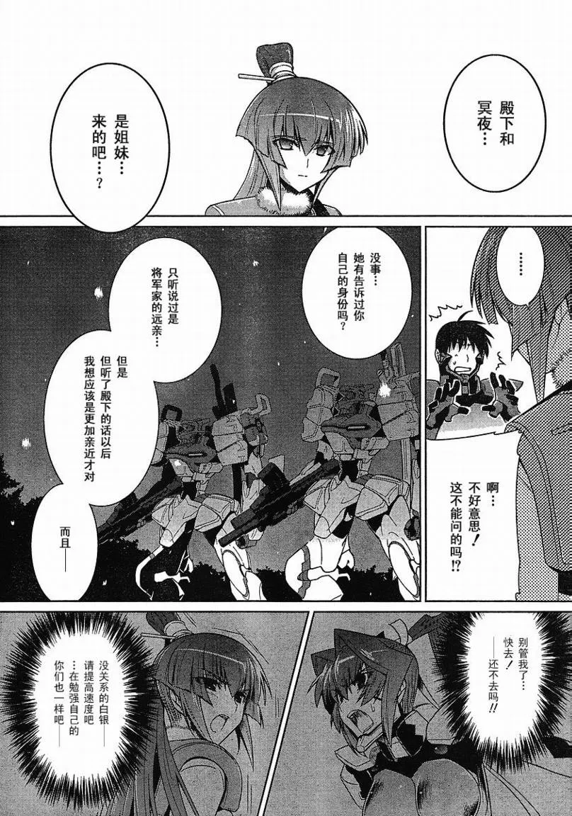第25话 第11页