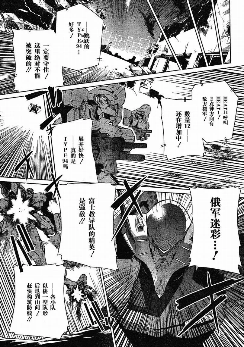 第25话 第13页
