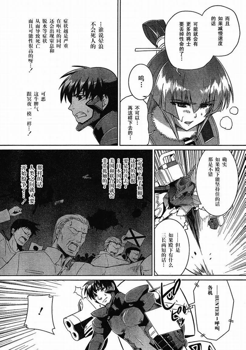 第25话 第15页