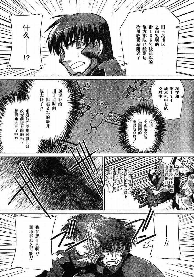 第25话 第16页
