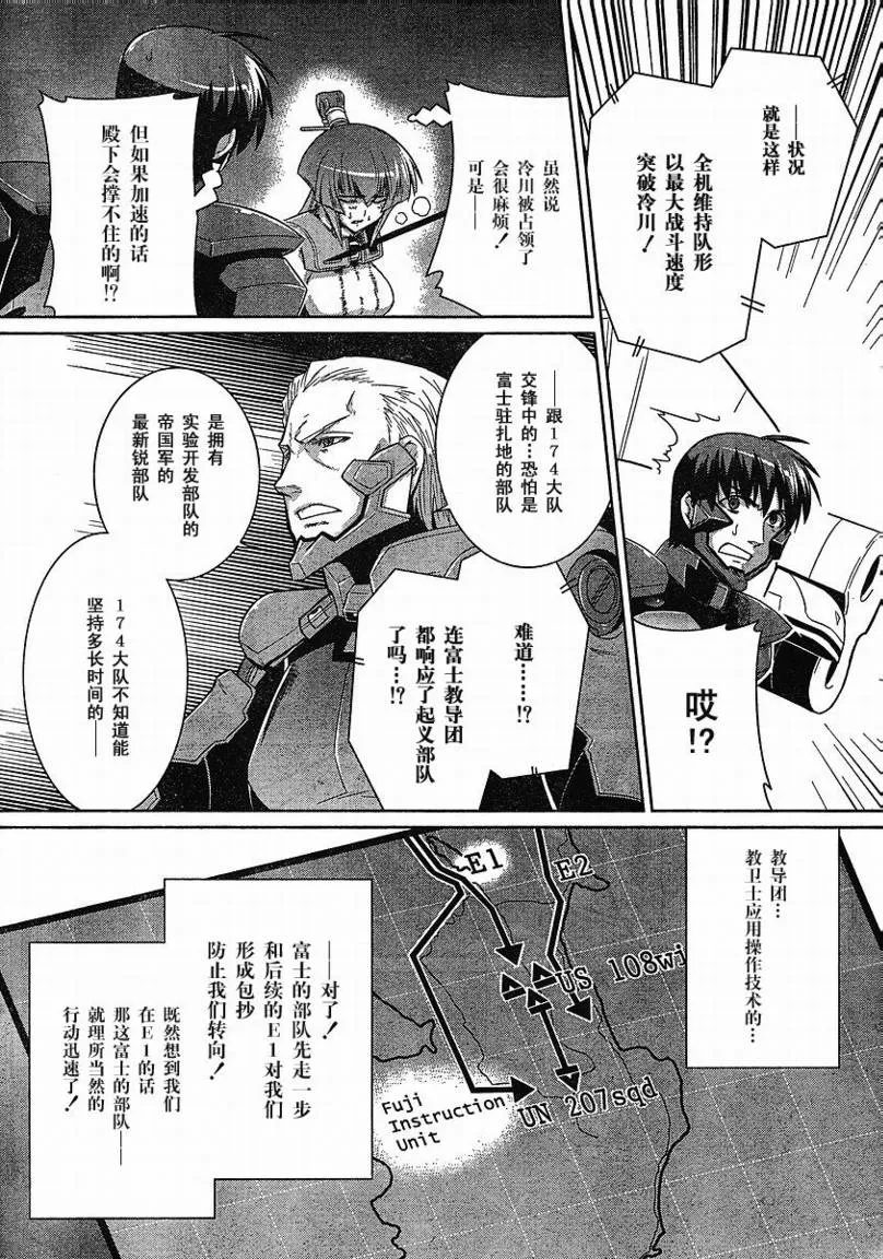 第25话 第17页