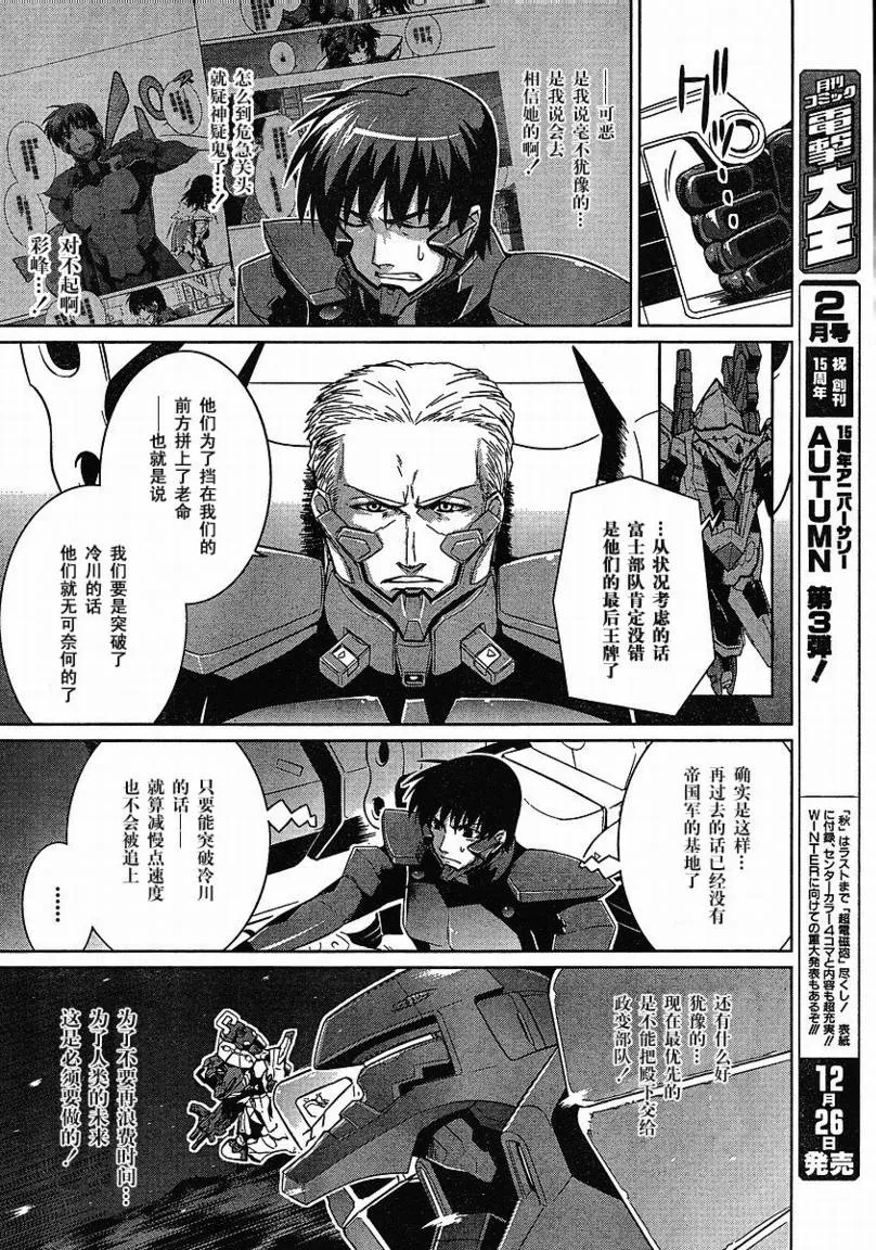 第25话 第18页